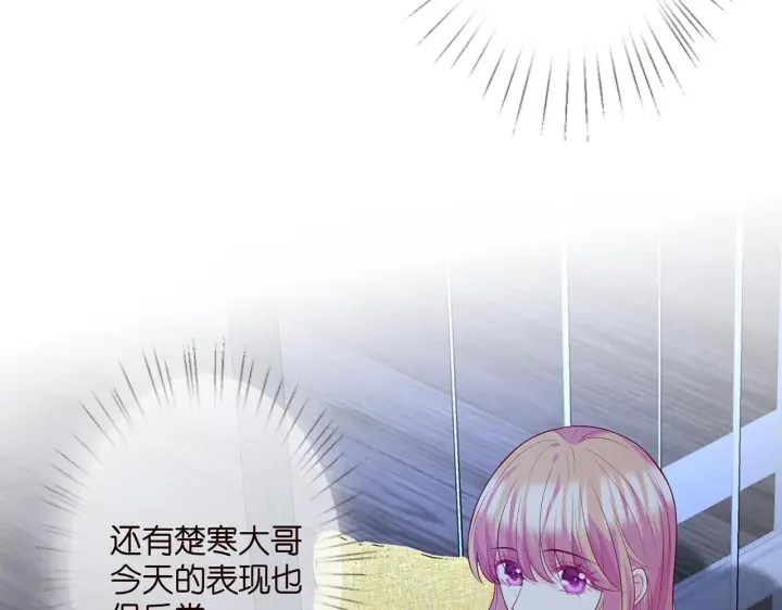漫画《名门挚爱》第311 想恢复身份吗第74张图