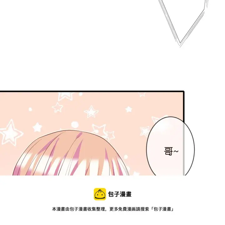 漫画《名门挚爱》第311 想恢复身份吗第81张图