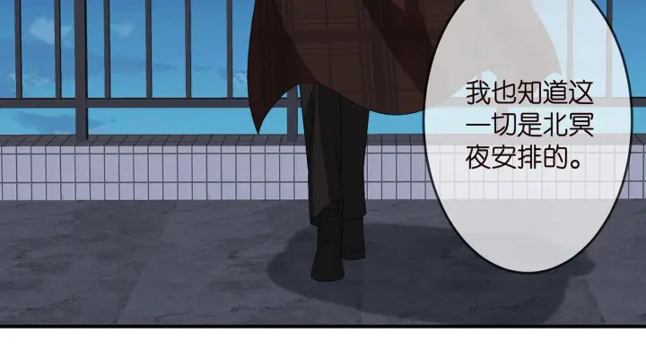 漫画《名门挚爱》第311 想恢复身份吗第86张图
