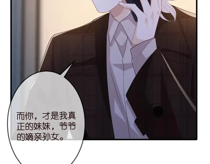漫画《名门挚爱》第311 想恢复身份吗第88张图