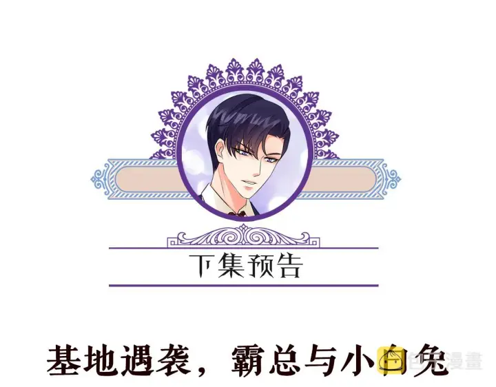 漫画《名门挚爱》第311 想恢复身份吗第96张图