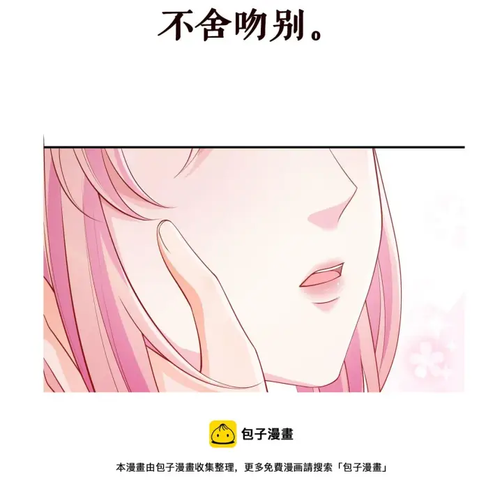 漫画《名门挚爱》第311 想恢复身份吗第97张图