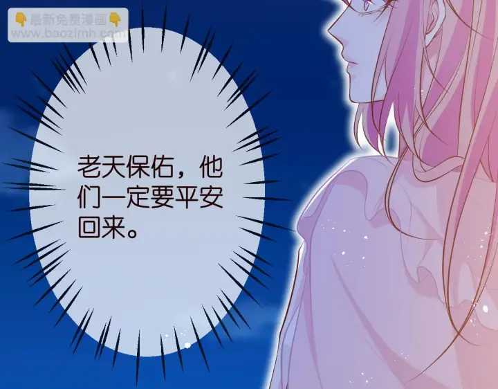 漫画《名门挚爱》第312 落单第110张图