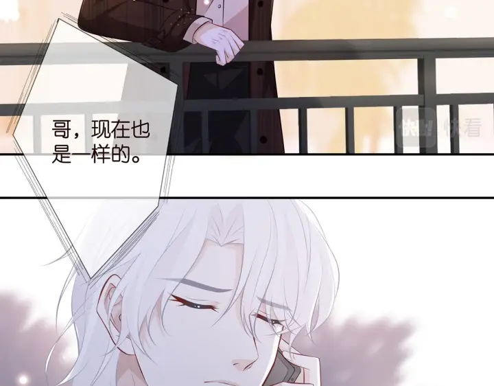 漫画《名门挚爱》第312 落单第26张图