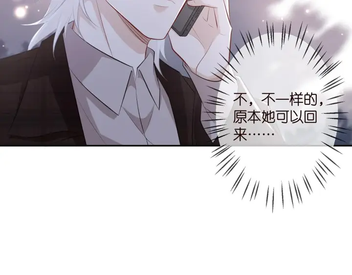 漫画《名门挚爱》第312 落单第27张图