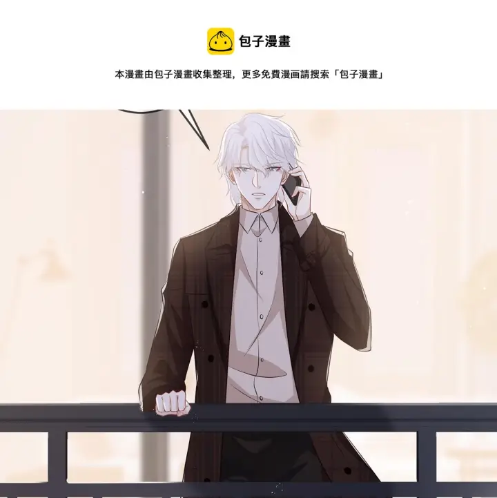 漫画《名门挚爱》第312 落单第29张图