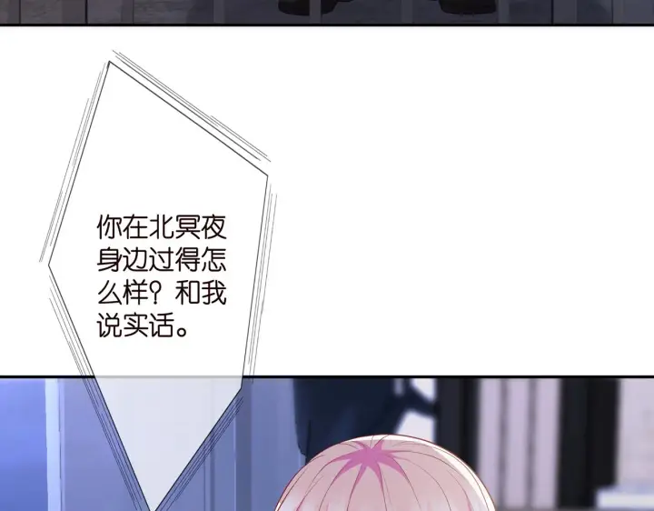 漫画《名门挚爱》第312 落单第31张图