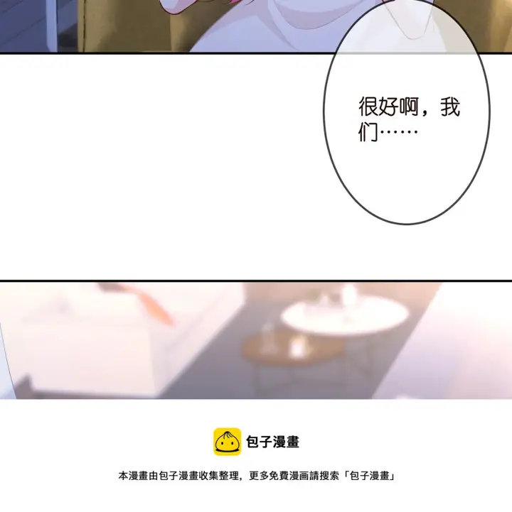 漫画《名门挚爱》第312 落单第33张图