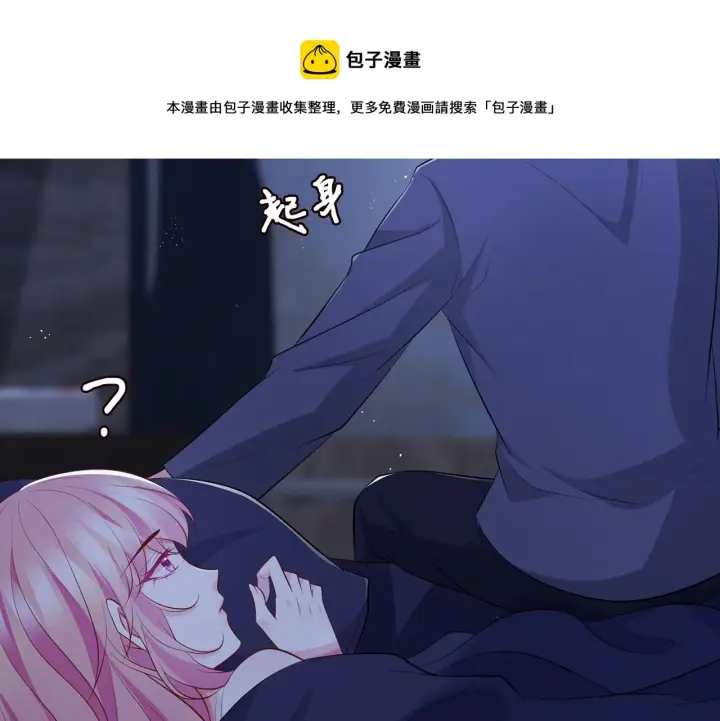 漫画《名门挚爱》第312 落单第49张图