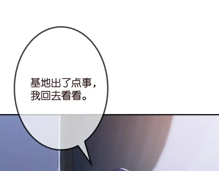 漫画《名门挚爱》第312 落单第64张图