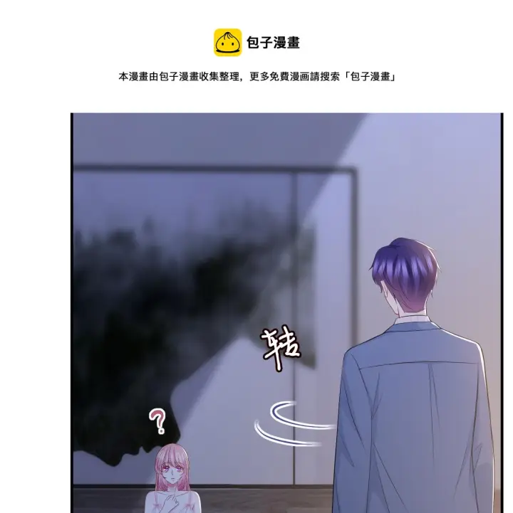 漫画《名门挚爱》第312 落单第73张图