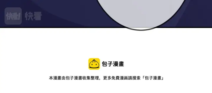 漫画《名门挚爱》第312 落单第85张图