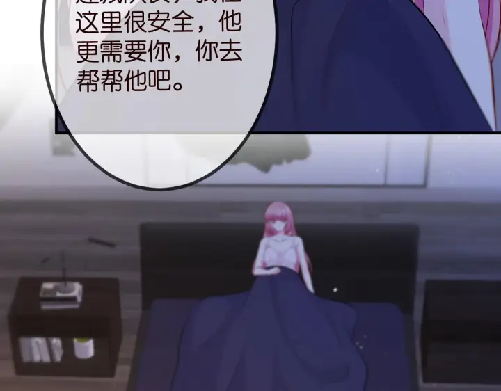 漫画《名门挚爱》第312 落单第96张图