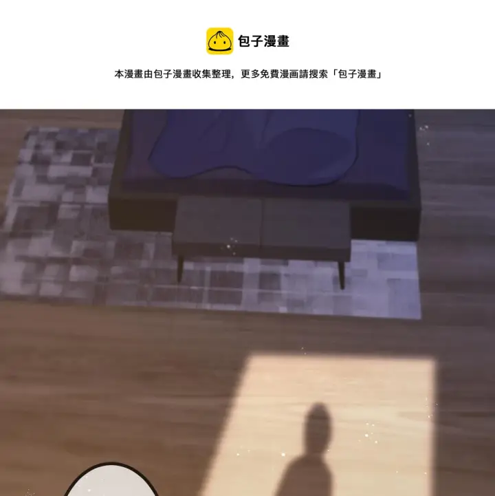 漫画《名门挚爱》第312 落单第97张图