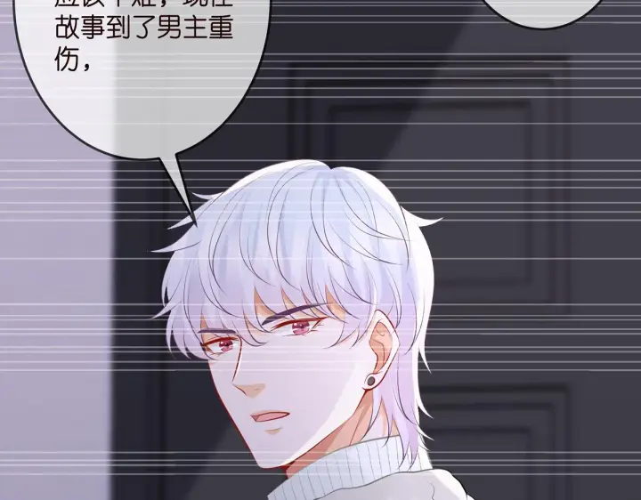 漫画《名门挚爱》第313 软化的北冥雄第10张图