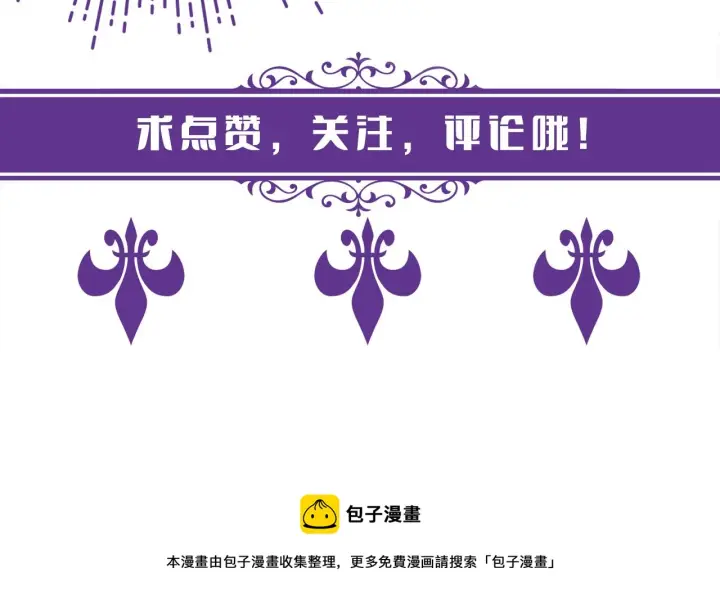 漫画《名门挚爱》第313 软化的北冥雄第102张图