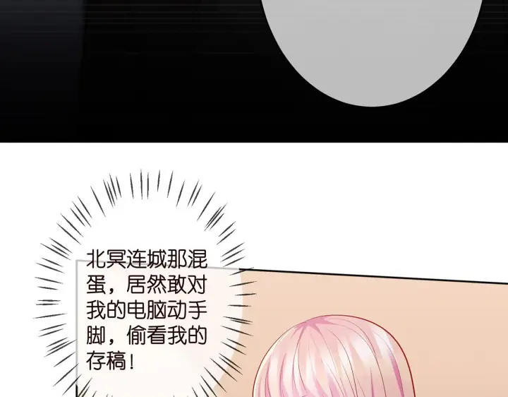 漫画《名门挚爱》第313 软化的北冥雄第12张图