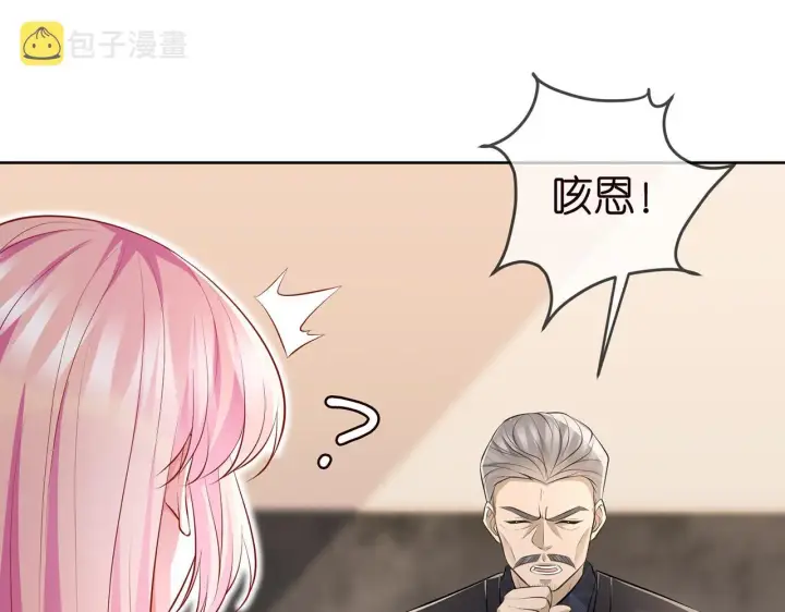 漫画《名门挚爱》第313 软化的北冥雄第15张图