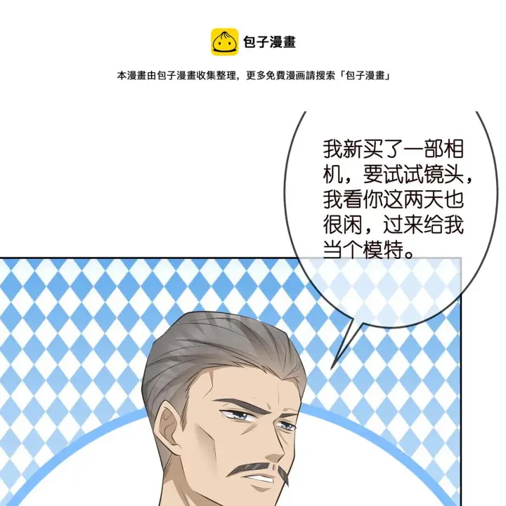 漫画《名门挚爱》第313 软化的北冥雄第17张图