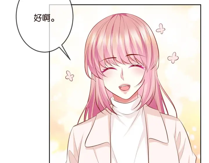 漫画《名门挚爱》第313 软化的北冥雄第19张图