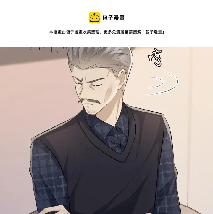 漫画《名门挚爱》第313 软化的北冥雄第21张图