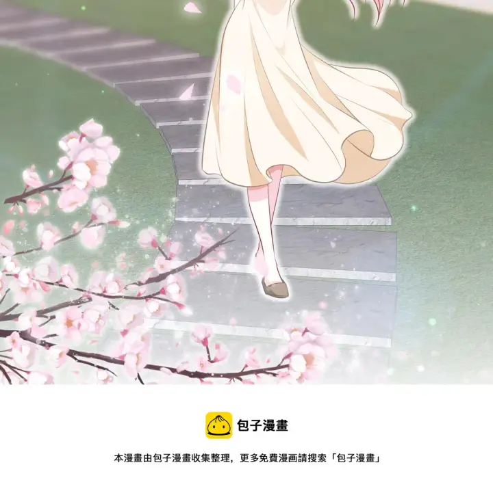 漫画《名门挚爱》第313 软化的北冥雄第25张图
