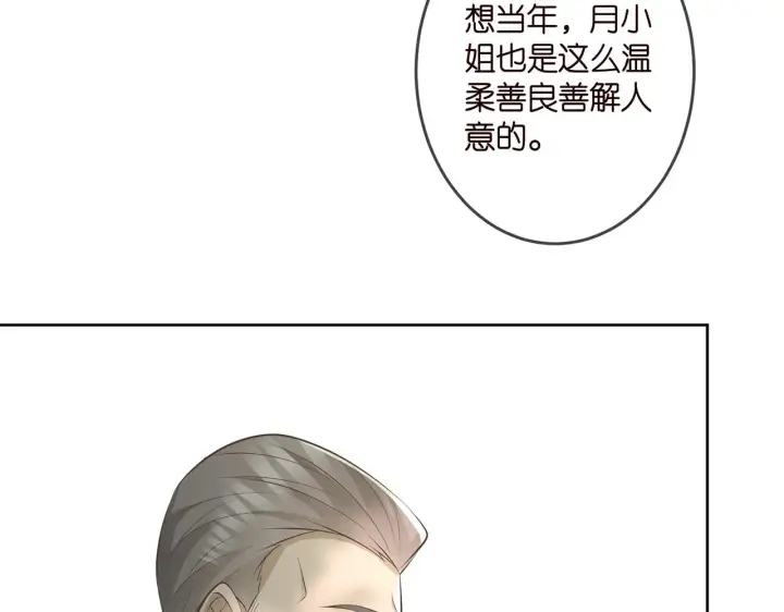 漫画《名门挚爱》第313 软化的北冥雄第35张图