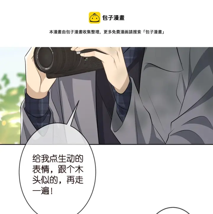 漫画《名门挚爱》第313 软化的北冥雄第41张图