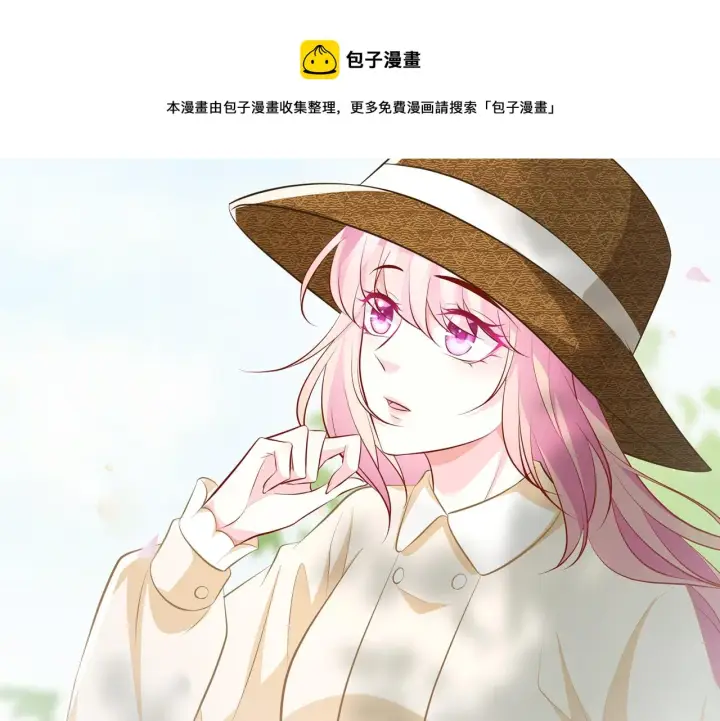 漫画《名门挚爱》第313 软化的北冥雄第45张图