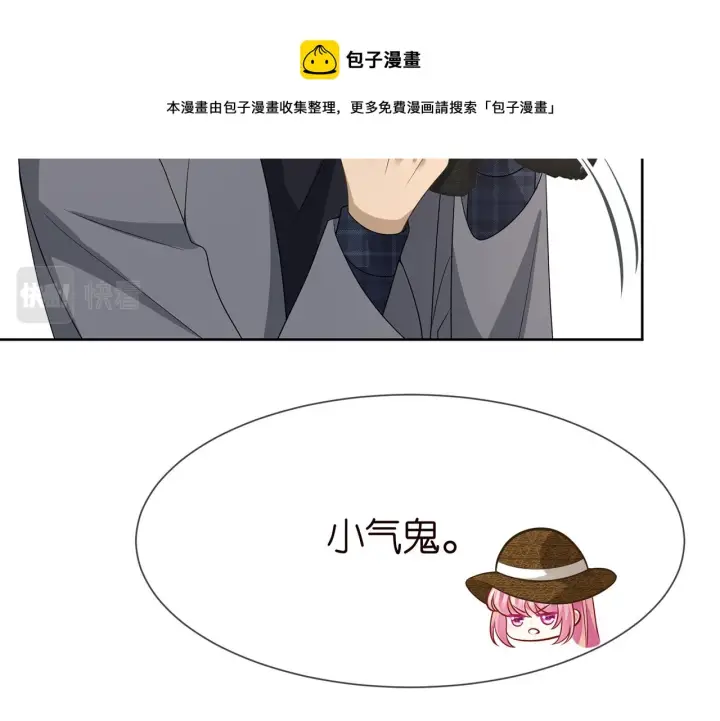 漫画《名门挚爱》第313 软化的北冥雄第53张图