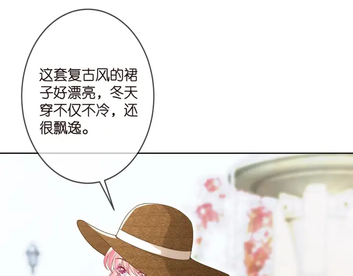 漫画《名门挚爱》第313 软化的北冥雄第54张图