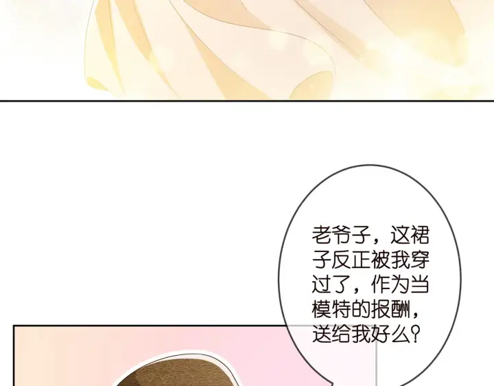 漫画《名门挚爱》第313 软化的北冥雄第56张图