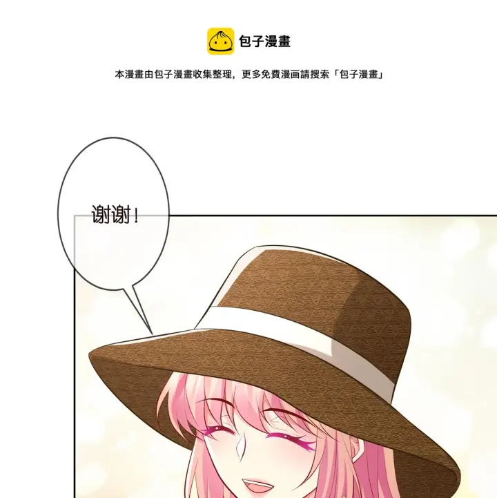 漫画《名门挚爱》第313 软化的北冥雄第61张图