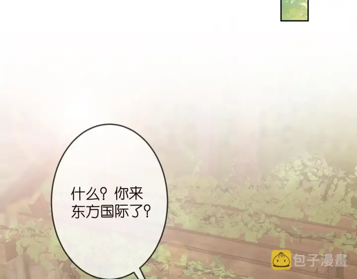 漫画《名门挚爱》第313 软化的北冥雄第72张图