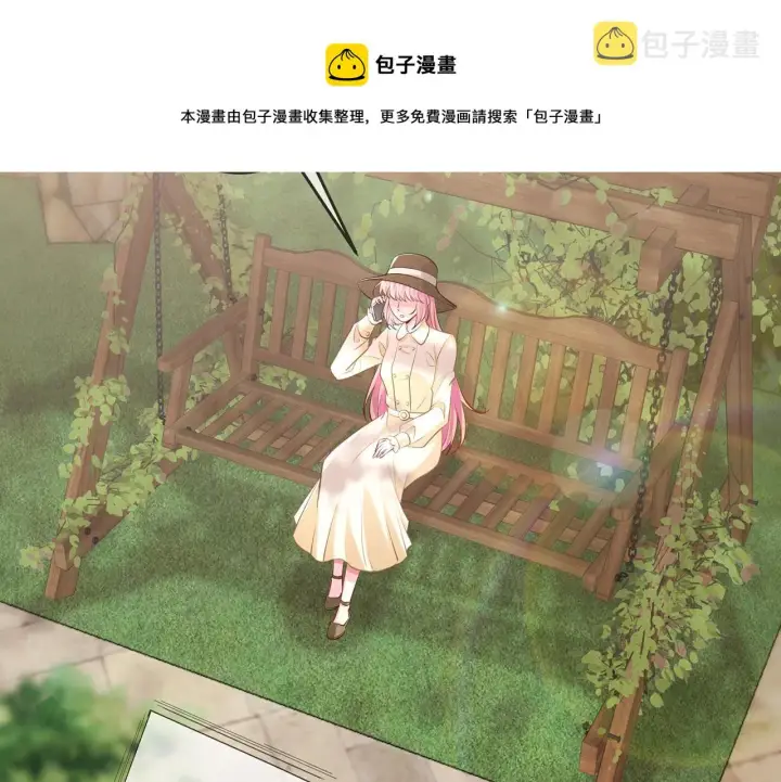 漫画《名门挚爱》第313 软化的北冥雄第73张图