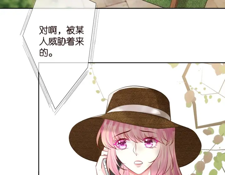 漫画《名门挚爱》第313 软化的北冥雄第74张图