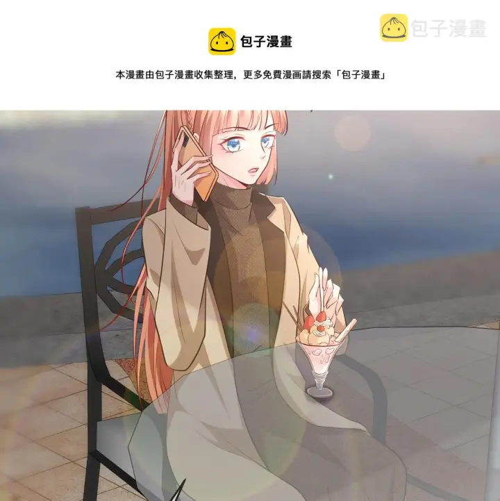 漫画《名门挚爱》第313 软化的北冥雄第77张图