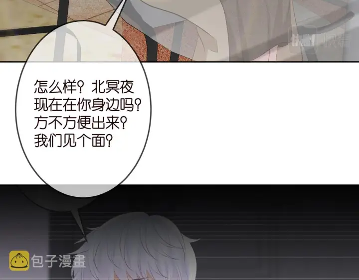 漫画《名门挚爱》第313 软化的北冥雄第78张图