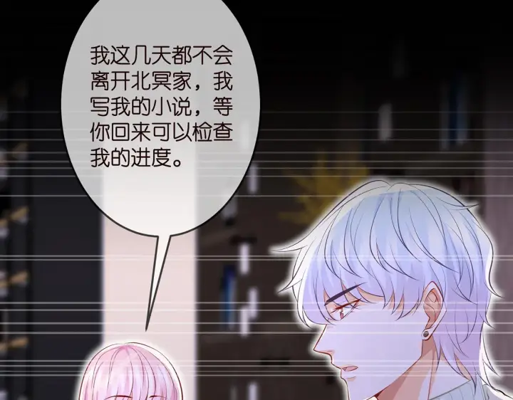 漫画《名门挚爱》第313 软化的北冥雄第8张图