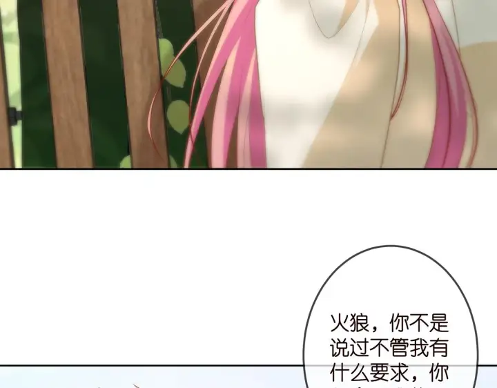 漫画《名门挚爱》第313 软化的北冥雄第87张图