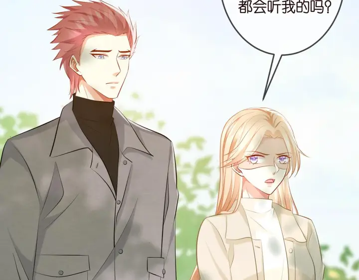 漫画《名门挚爱》第313 软化的北冥雄第88张图