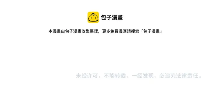 漫画《名门挚爱》第313 软化的北冥雄第93张图
