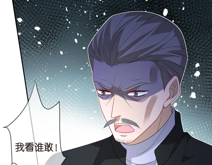 漫画《名门挚爱》第314 女配的阴谋第11张图