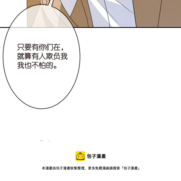 漫画《名门挚爱》第314 女配的阴谋第17张图
