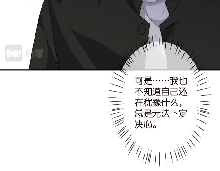漫画《名门挚爱》第314 女配的阴谋第19张图