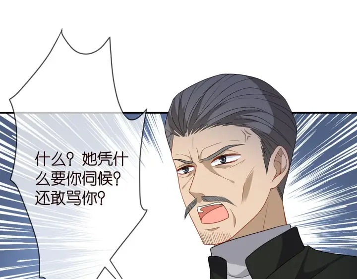漫画《名门挚爱》第314 女配的阴谋第26张图