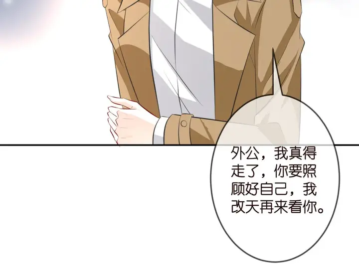 漫画《名门挚爱》第314 女配的阴谋第30张图