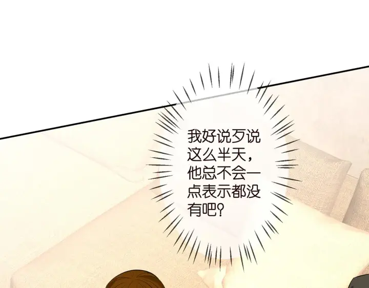 漫画《名门挚爱》第314 女配的阴谋第31张图