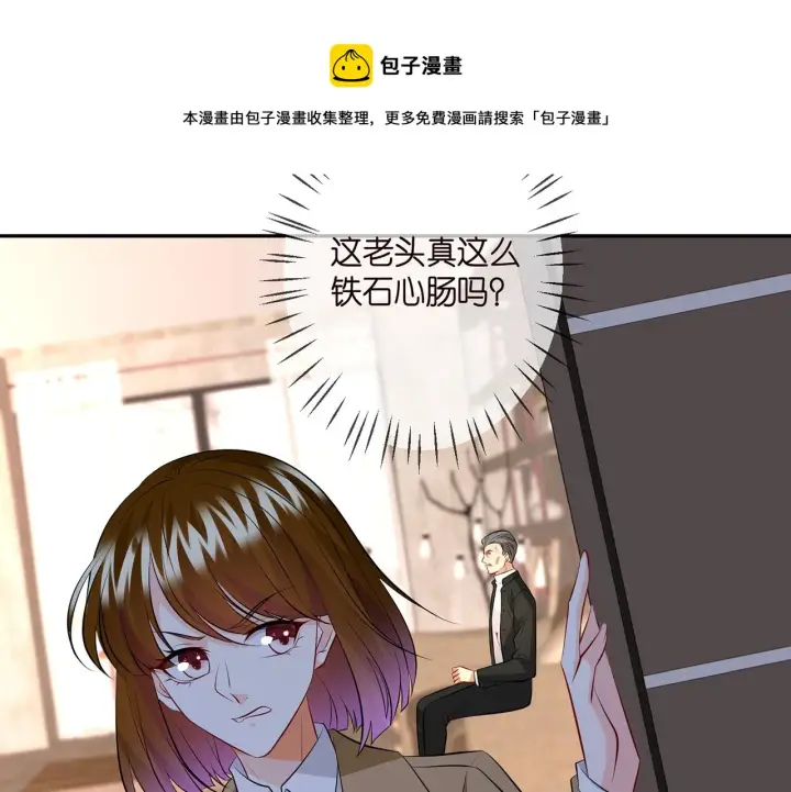 漫画《名门挚爱》第314 女配的阴谋第37张图