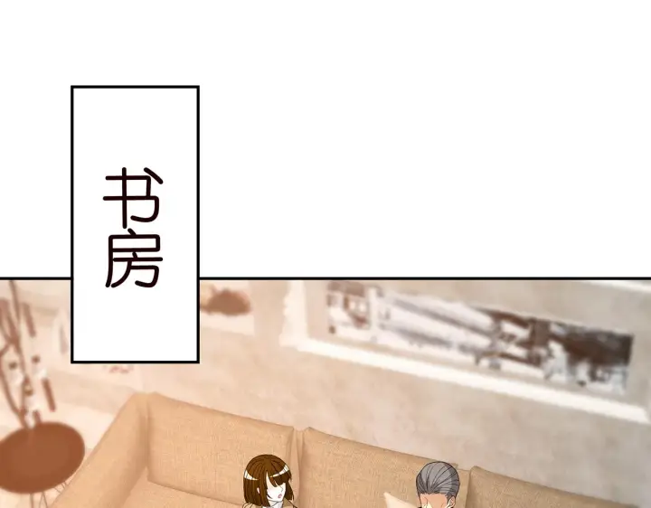 漫画《名门挚爱》第314 女配的阴谋第4张图